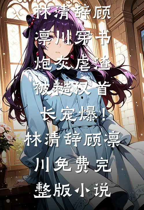 越过赤道，风也自由