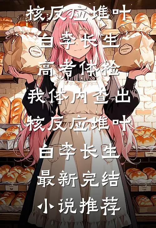 洪荒：从鲤鱼开始，称霸洪荒热门