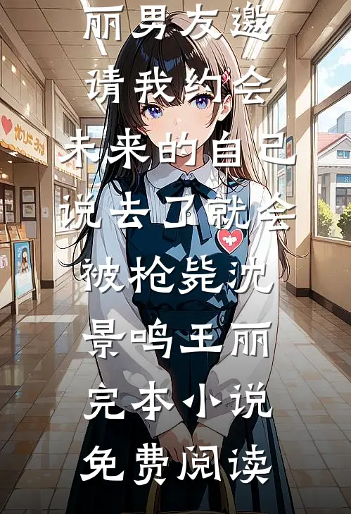笨蛋女配不装了
