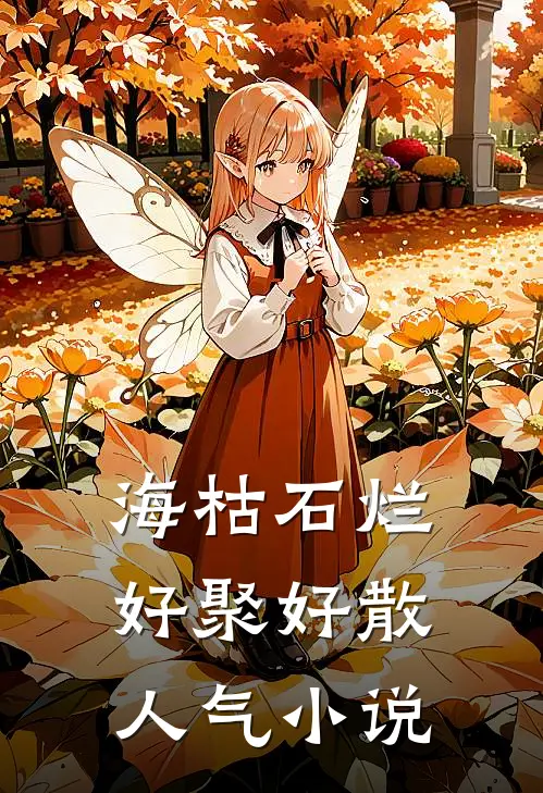 母凭子贵：太子爷求着我嫁入豪门夏时谢长宴番外