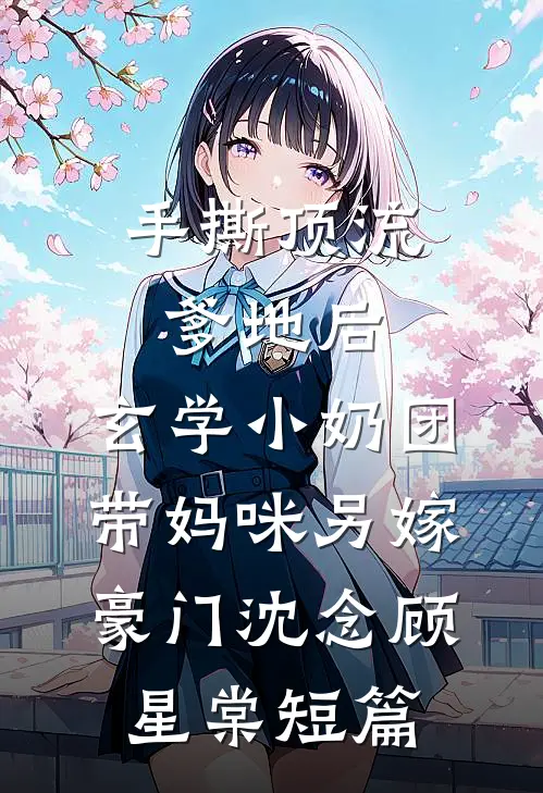 等不到旧时雨笔趣阁