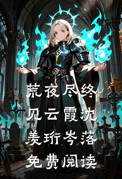 嫂子在上阅读