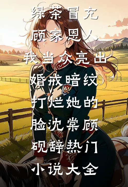 悲欢尽于昨