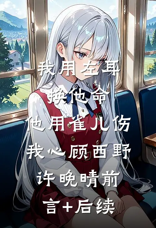 雾霭深处的欺骗最新