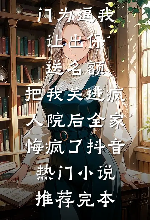 忠良残被流放我带空间来救场霍长安桑宁前文+后续