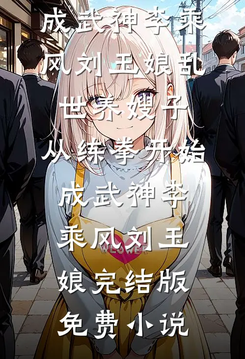 坏女人设？我拿了钱就跑！爆款宝藏