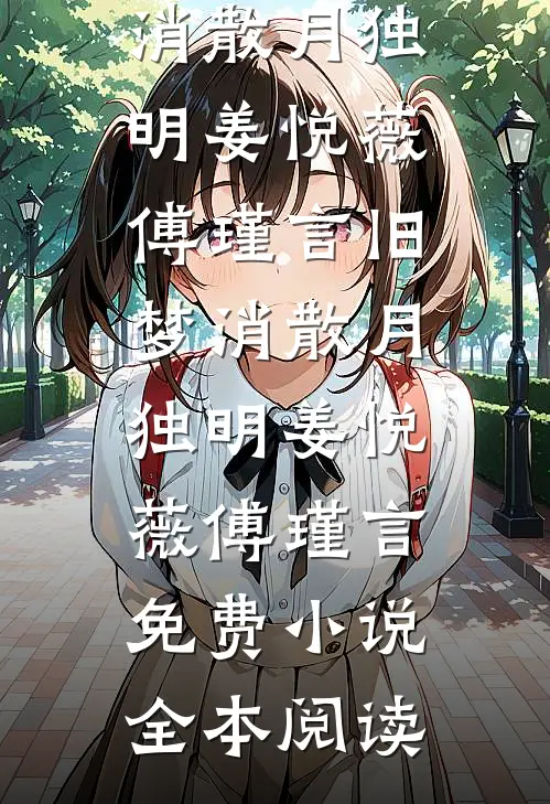 孕期替身：我把月子汤喂给了霸总老公