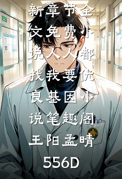 岁岁经年，旧梦沉渊前文+番外