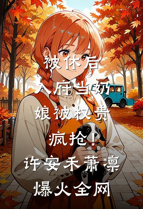 爸妈用离婚逼我成才，我真成才后他们却悔疯了抖音