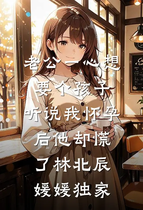守村人叫号抬棺被轰走后，山河四省霸王花跪求我救她全家热门小说