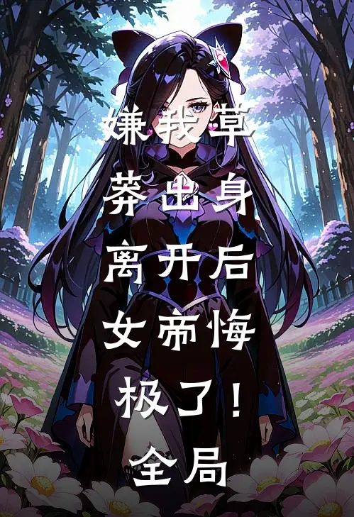 顺丰车接单记录，暴露老公的另一个家全文+结局+番外