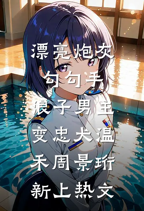 幽守孤灯：贺家祭骨
