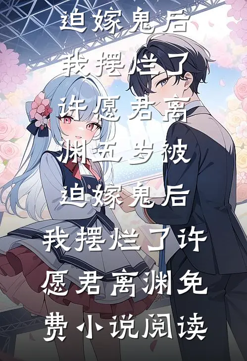 无敌天帝踏万界无错版
