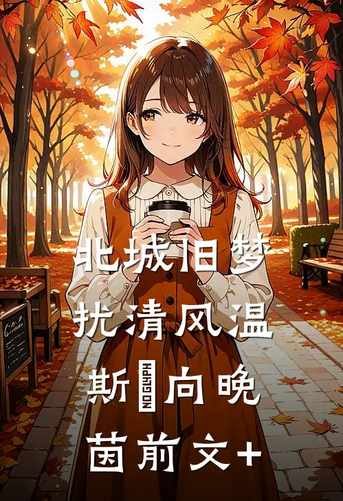 前世为朕生三胎，今生你还想逃？知乎