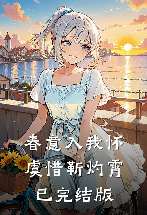 随爸入赘豪门，拖油瓶成团宠躺赢最新章节