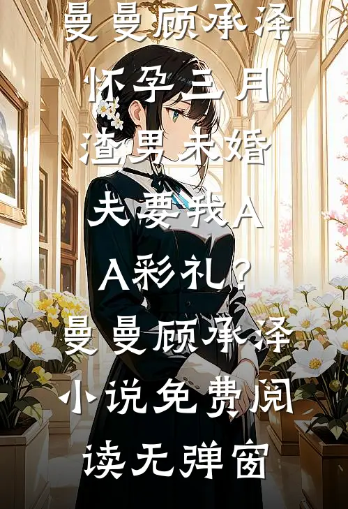 不是你让我圣母的吗，你咋破防了？