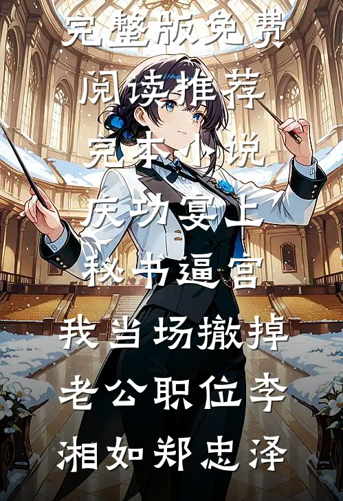 我的绝美总裁老婆