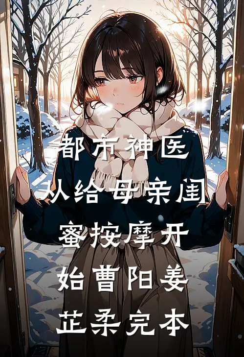保送清华被污蔑可我是国士后代