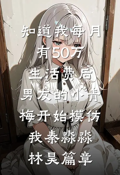 残阳落，爱恨诀别莫相扰小说全文免费阅读
