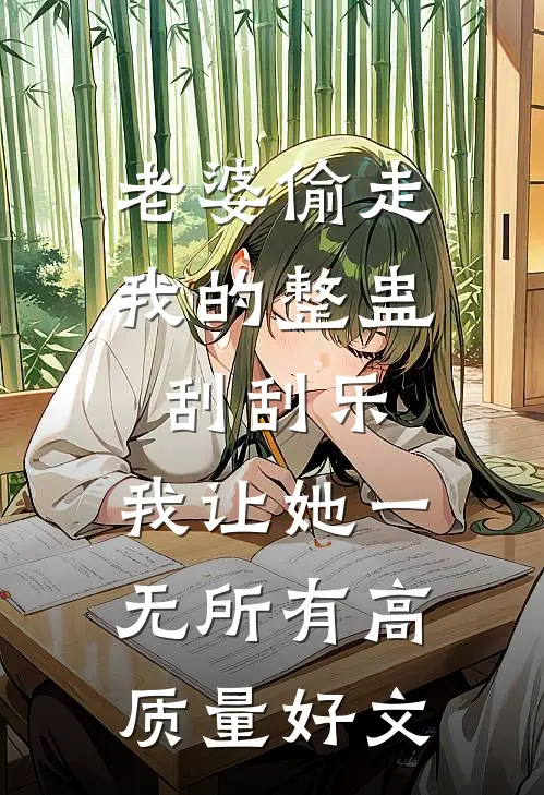 笙笙燎原小说在线阅读免费