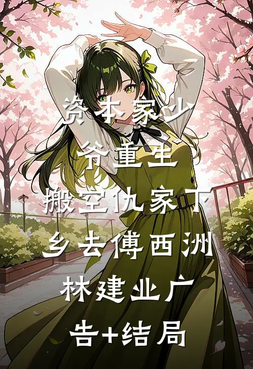 孤鹰岭归来，我要登上青云之路抖音