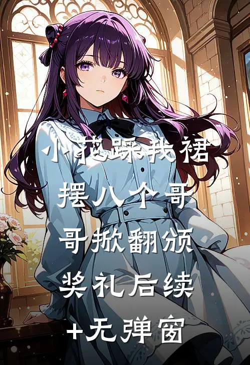 月亮入怀，旧人入梦