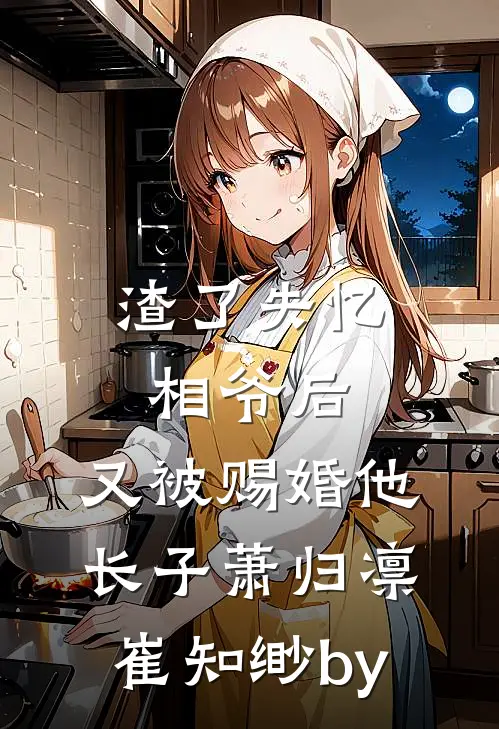 我手术在即，老婆请陪护假带全家去旅游