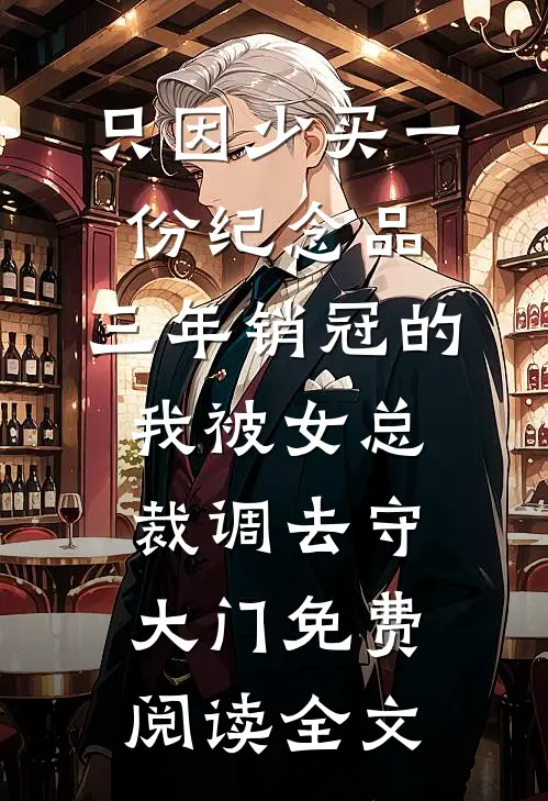 娘子，娘子，我只是死了又没和离在线看