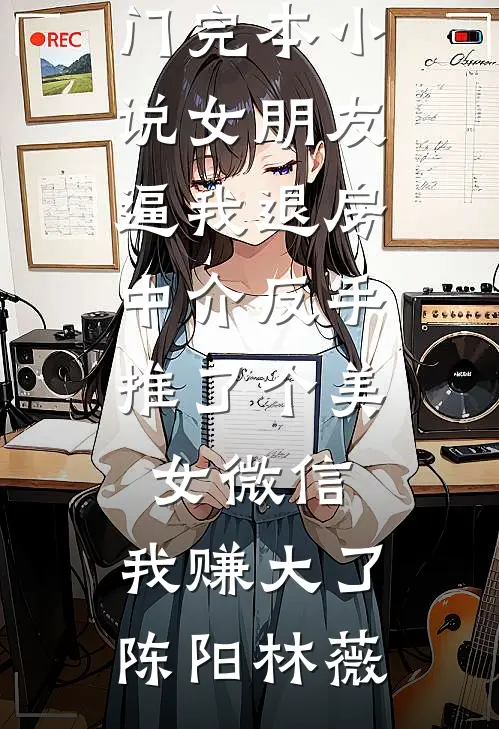 爱意难藏完结