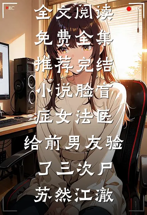 焰火氤氲照夜明知乎