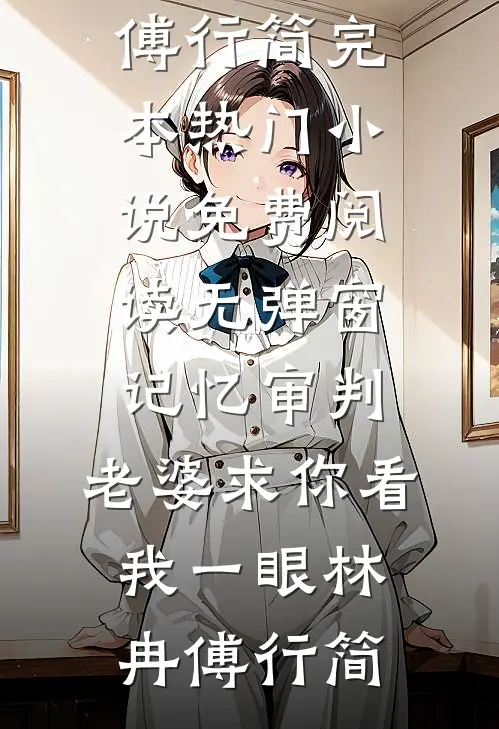此恨绵绵无绝期精品选集