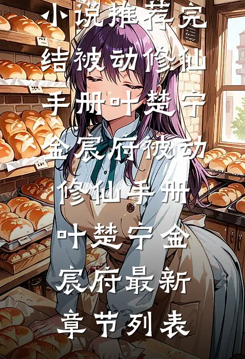 今夜偏航后续+无弹窗