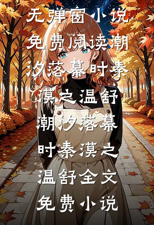 狂喷美女总裁，她竟是我客户