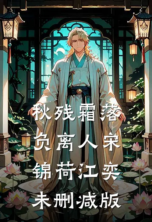 你将深情浅止全局