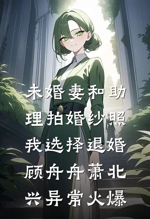 末法时代，我成了最强天使投资人篇章