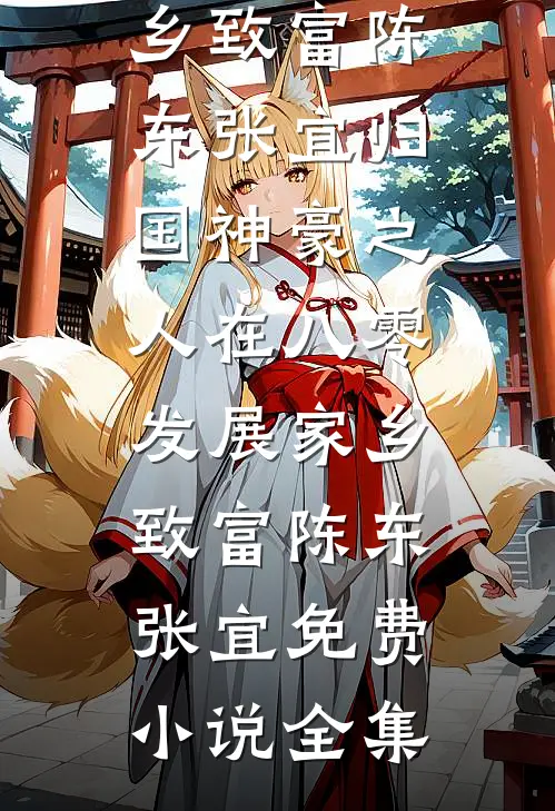 假期旅游爬山坐轿子被网暴后无删减全文