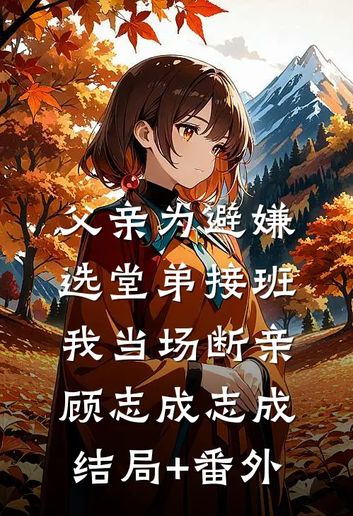 月落星河念不归15