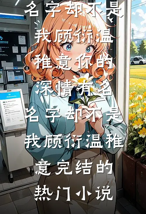 姐姐闺蜜怀孕后，她们都吻了上来番外