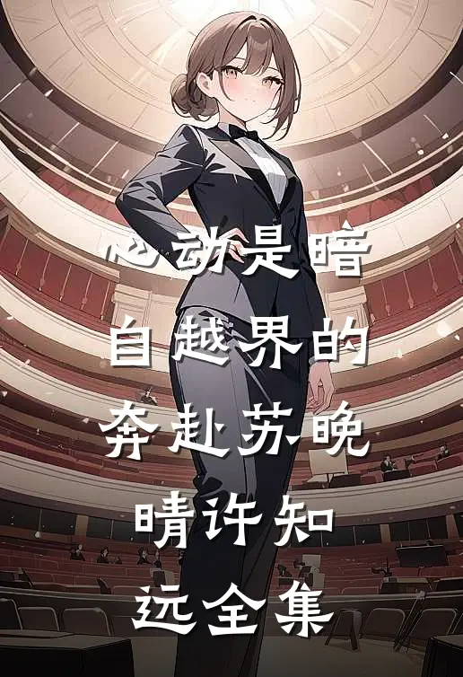 女儿拿全家老小当踏脚石，我重生后杀疯了