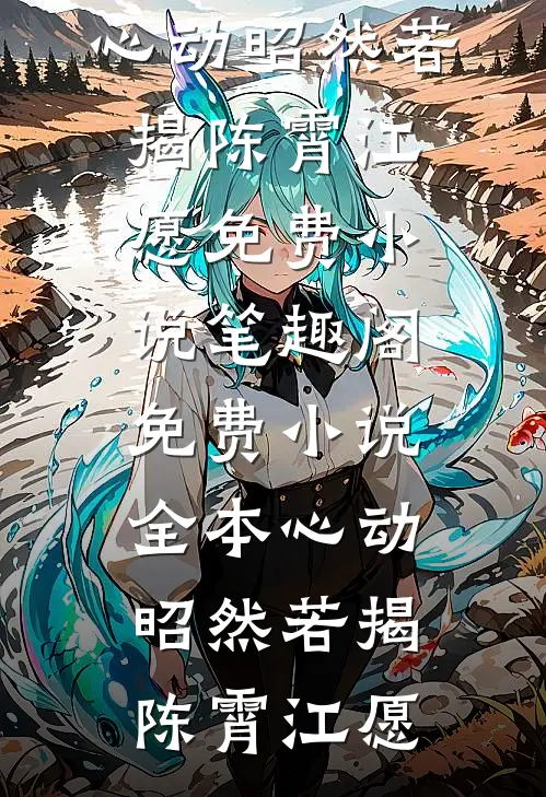 重回二十岁，不在结婚无错版