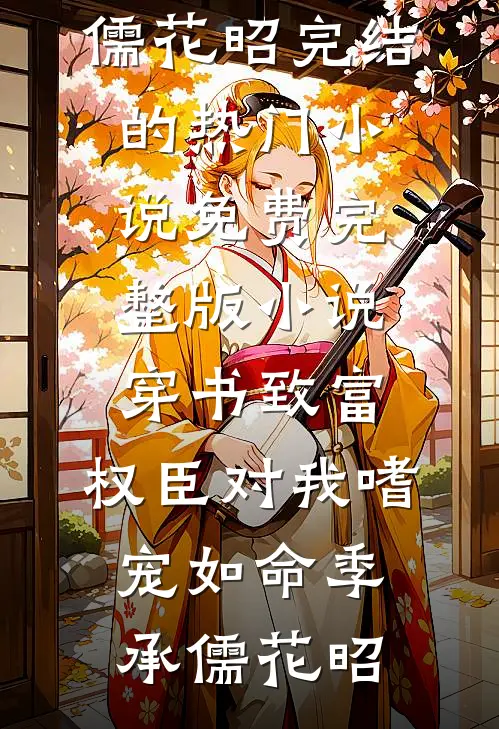 我的广州姐姐完结+番外