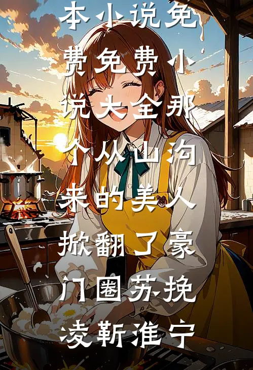 水浒：武松不招安全局