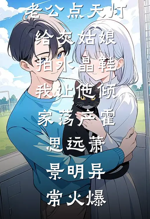穿越七零烈士遗孤她有金手指高质量好文
