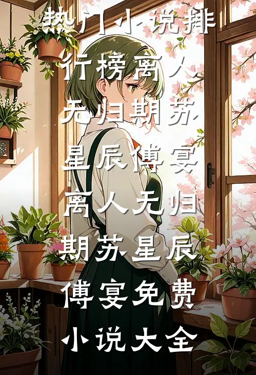 产检被撞，老公的小师妹为我开特殊通道小说全文免费阅读