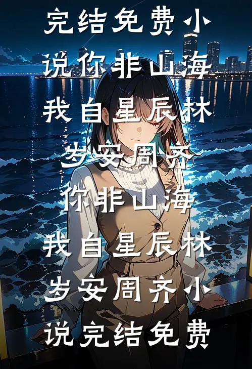 裁员名单公布后，我被摸鱼搭子背刺了抖音热门
