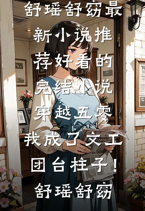 开局拖尸，我从死人身上听出仙缘无删版