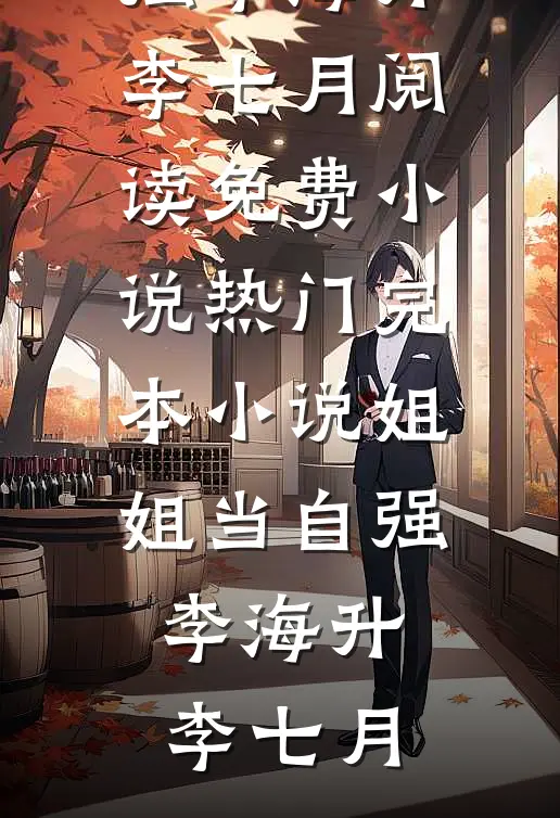 明月不照归期小说免费