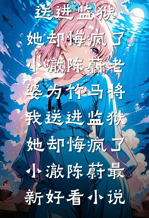 凛冬深夜，心碎难拼番外