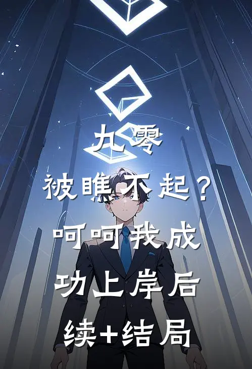 彼时星辰非昨夜无删减