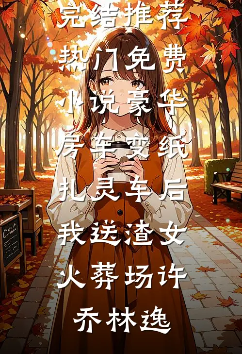 不见旧年青苔无删版